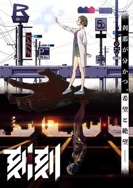 刻刻 第03集