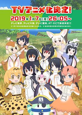 兽娘动物园2 第01集