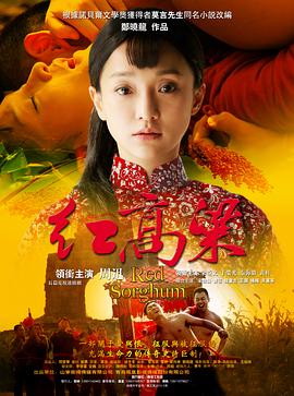 红高粱 第17集