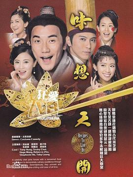 味想天开国语 第01集