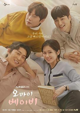 Oh My Baby 第10集