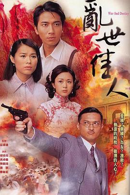 乱世佳人粤语 第07集