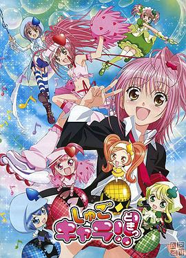守护甜心!!心跳 第11集