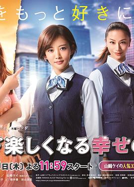 让人生变得轻松的幸福法则 第06集