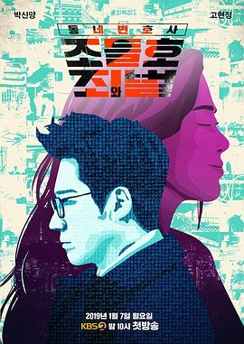 邻家律师赵德浩第2季 第01集