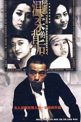 温柔的背后 第13集