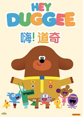 嗨！道奇第二季 第31集