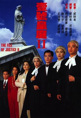 壹号皇庭国语第二部 第02集