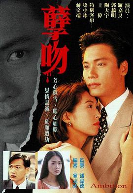 孽吻国语 第13集