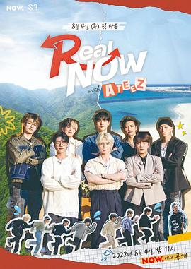 Real NOW – ATEEZ E01.220804