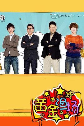 黄金渔场 E976.260812