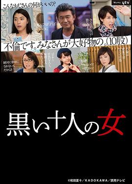 黑暗中的十个女人2016 第02集