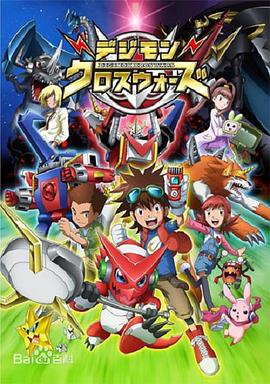 数码宝贝6：合体战争 第21集