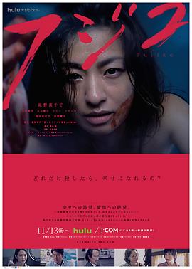 杀人鬼藤子 第03集
