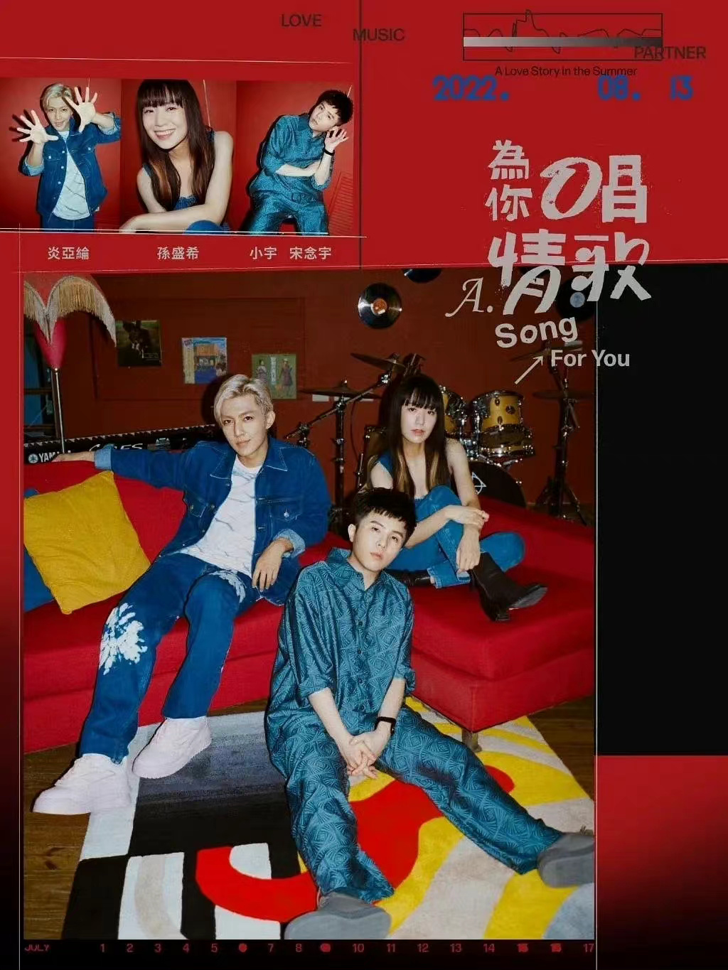 为你唱情歌 20221008
