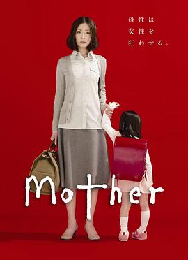 母亲2010 第02集