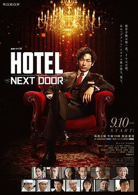 HOTEL大饭店 第01集