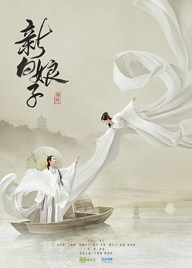 新白娘子传奇鞠婧祎版 第10集