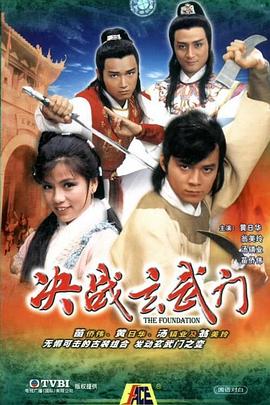 决战玄武门国语 第13集