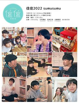 住住4 第01集