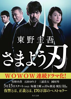 彷徨之刃电视剧版 第01集