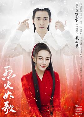 烈火如歌 第19集