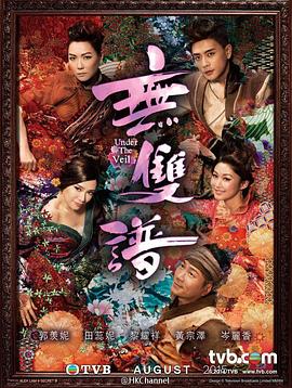 无双谱国语 第15集
