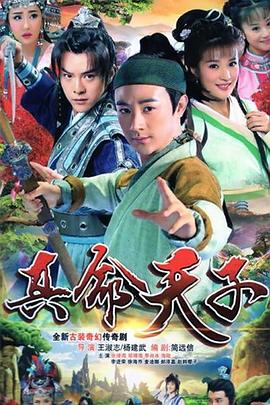 真命天子2016海陆版 第38集