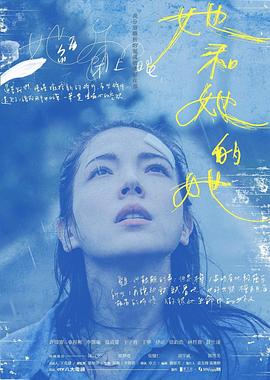 她和她的她 第01集