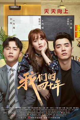 我们的四十年金世佳版 第01集