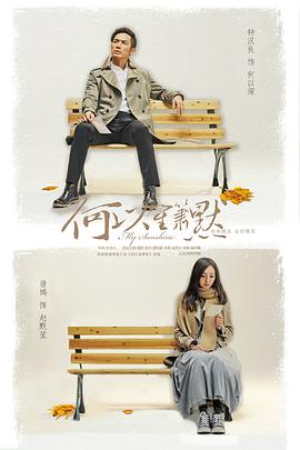 何以笙箫默唐嫣版 第10集