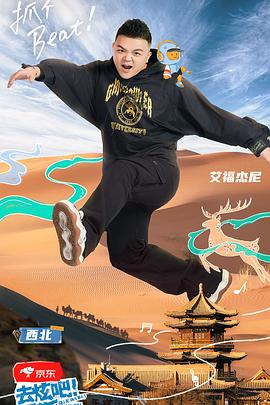 去炫吧！乐派 第10期plus版