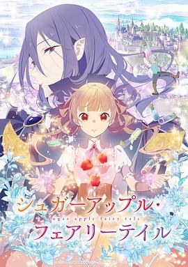 银砂糖师与黑色妖精 第01集