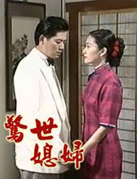 惊世媳妇 第06集