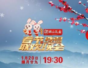 辽宁卫视春节联欢晚会2023 第1期