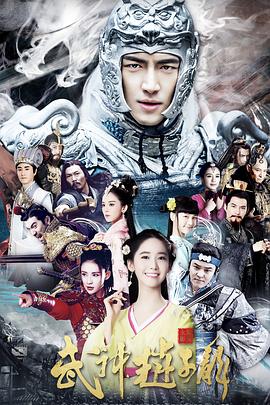 武神赵子龙 第49集