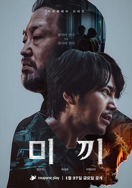 诱饵2023 第02集