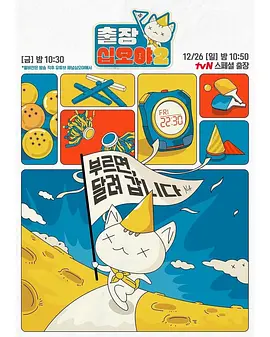 出差十五夜2 x 喜剧大联盟特辑 E1-1.230127