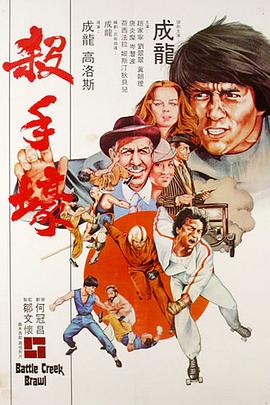 杀手壕 HD粤语中字