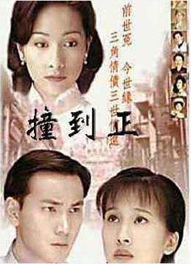 等着你回来国语 第15集