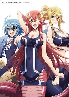魔物娘的同居日常OVA 第01集