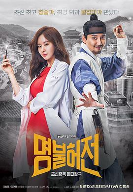 名不虚传 第01集