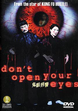 鬼眼刑警 国语