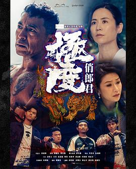 极度俏郎君 第01集