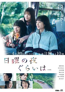 周日晚上左右…… 第05集