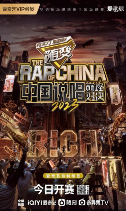 中国说唱巅峰对决第二季 第8期下