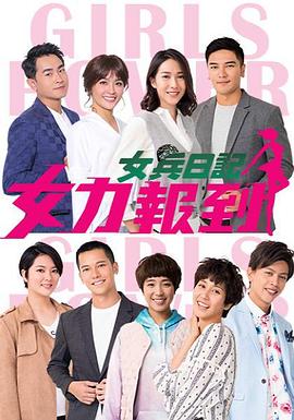 女兵日记：女力报到 第01集
