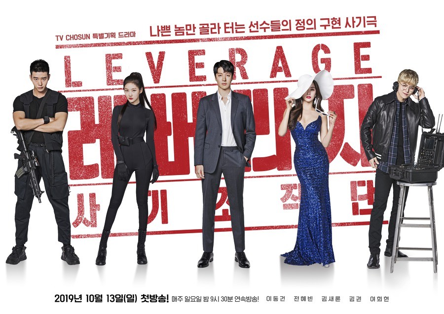 Leverage：诈骗操作团 第07集