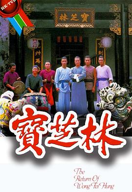 宝芝林国语 第02集