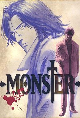 怪物MONSTER 第73集